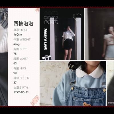 森系模特