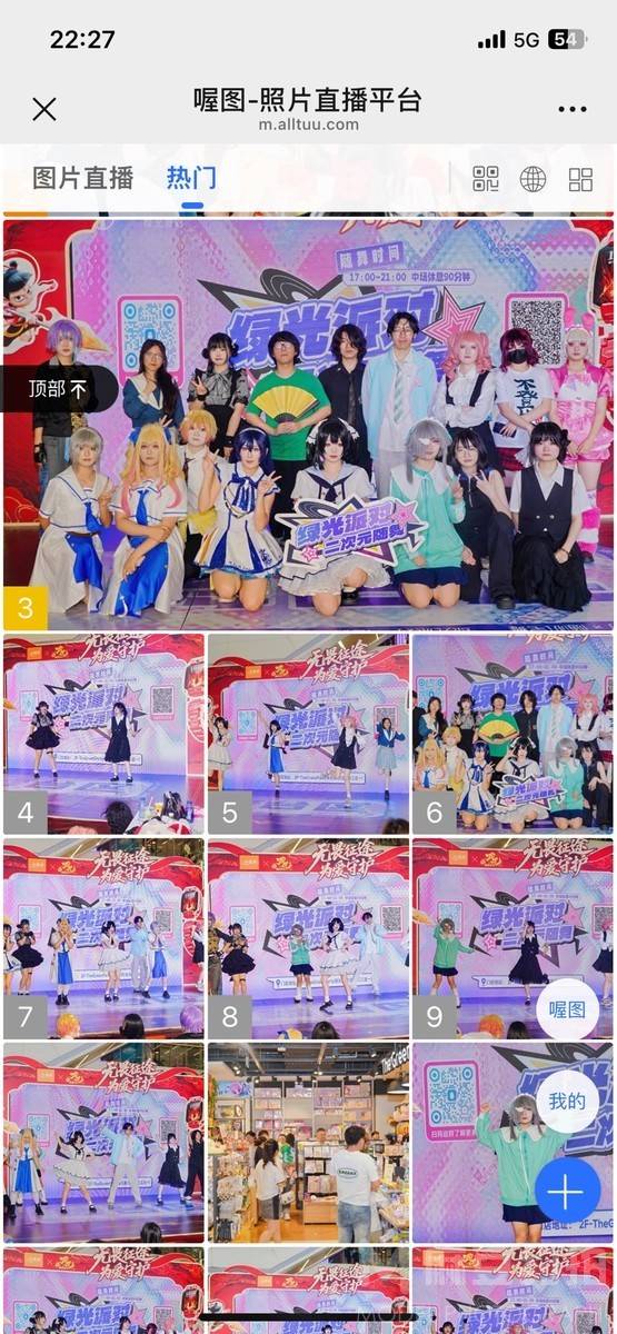 cosplay模特