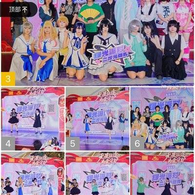 cosplay模特