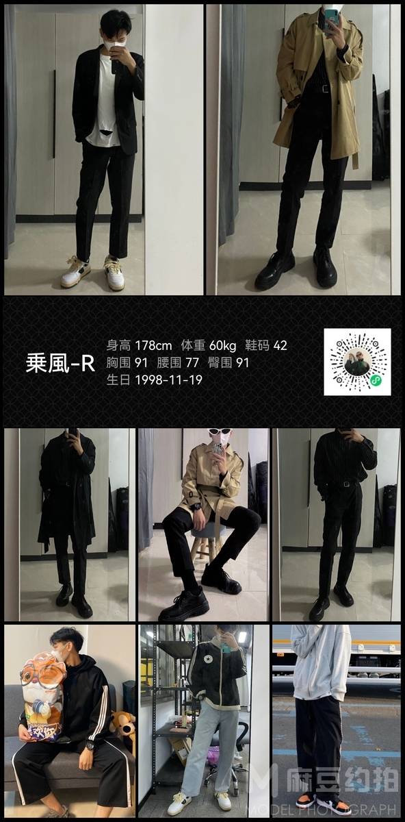 商务模特