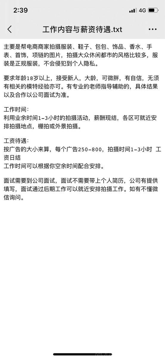 淘宝模特