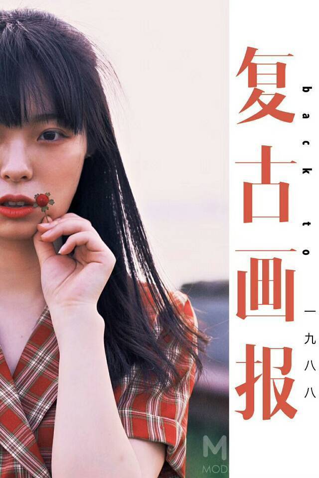 校园模特