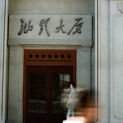 民国模特