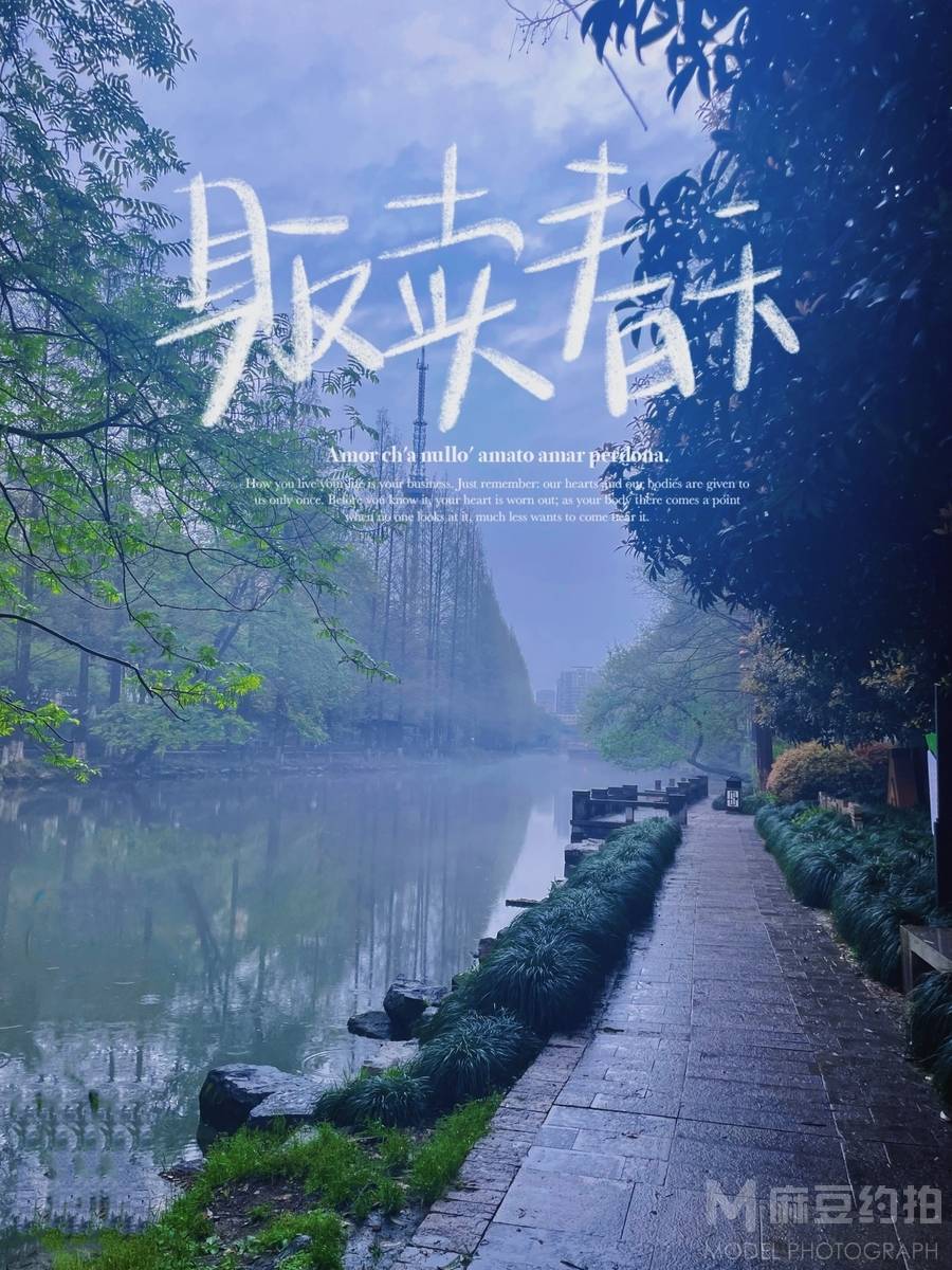 清新模特