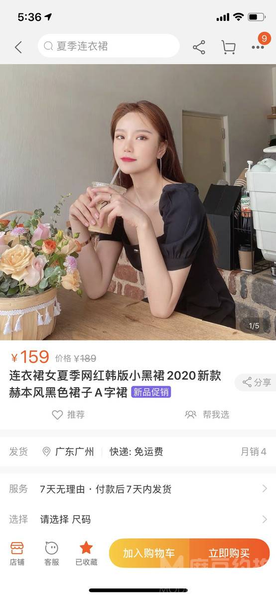 淘宝模特