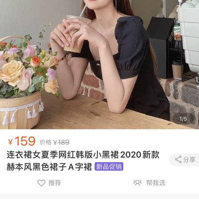 淘宝模特