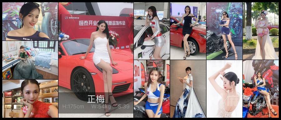 情绪模特