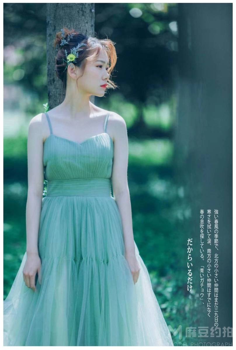 森系模特