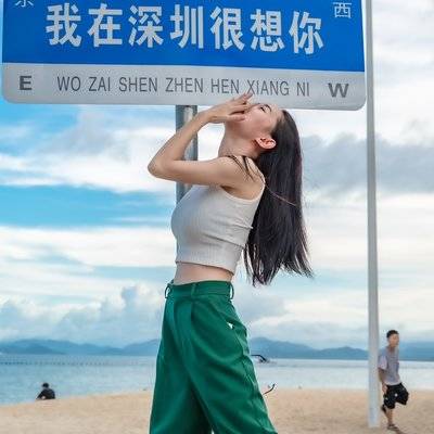 清新模特
