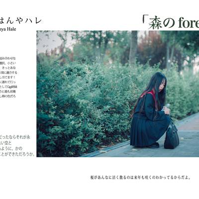 森系模特