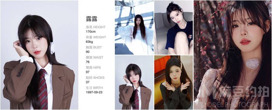 淘宝模特