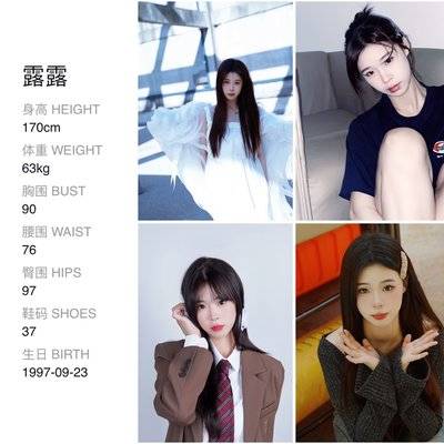淘宝模特