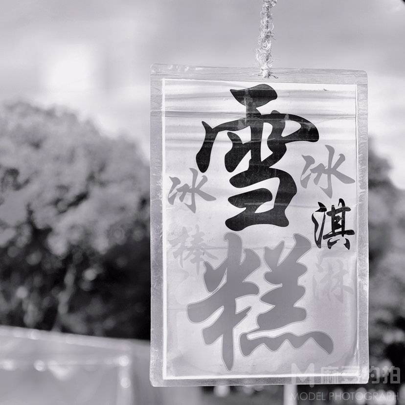 黑白模特