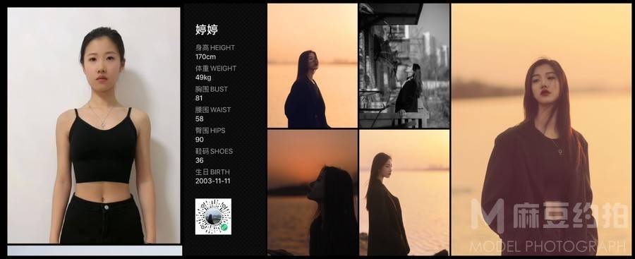 商务模特