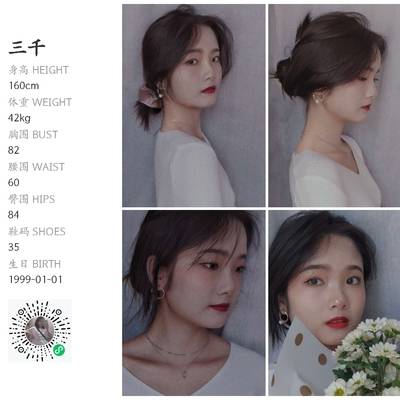 少女模特