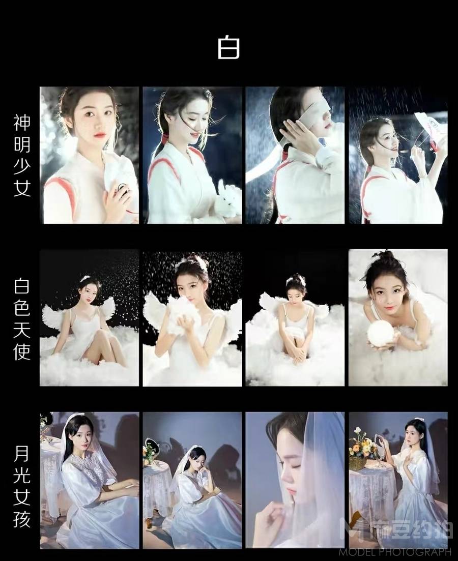 森系模特
