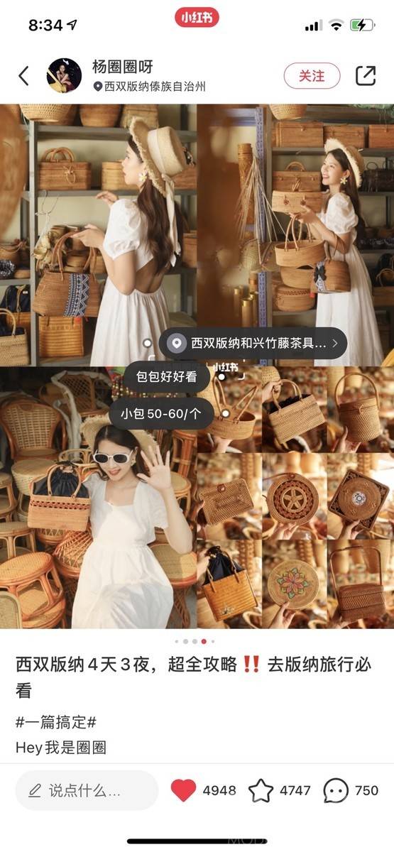 森系模特