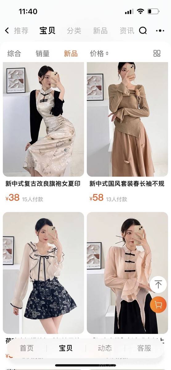 淘宝模特