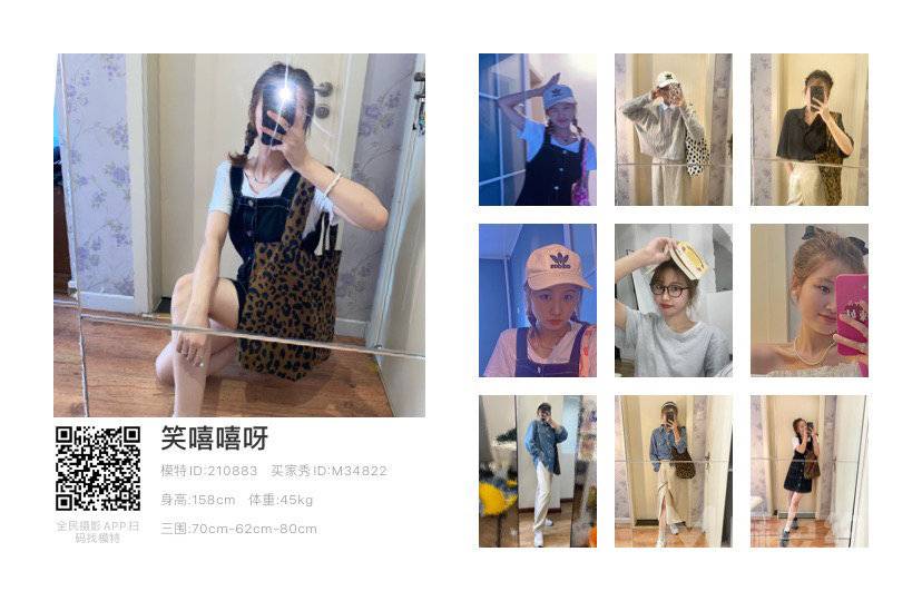 时尚模特
