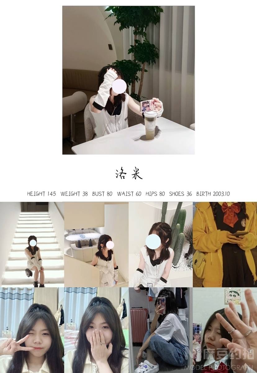 少女模特