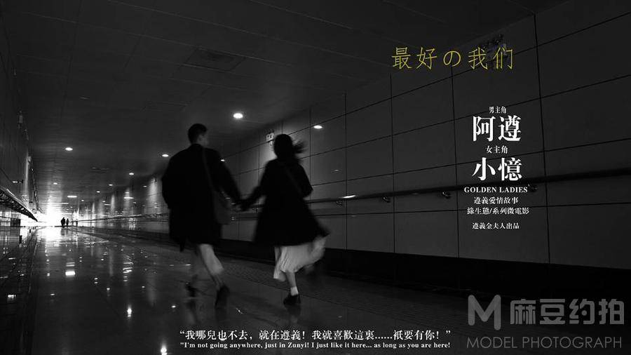 情侣模特