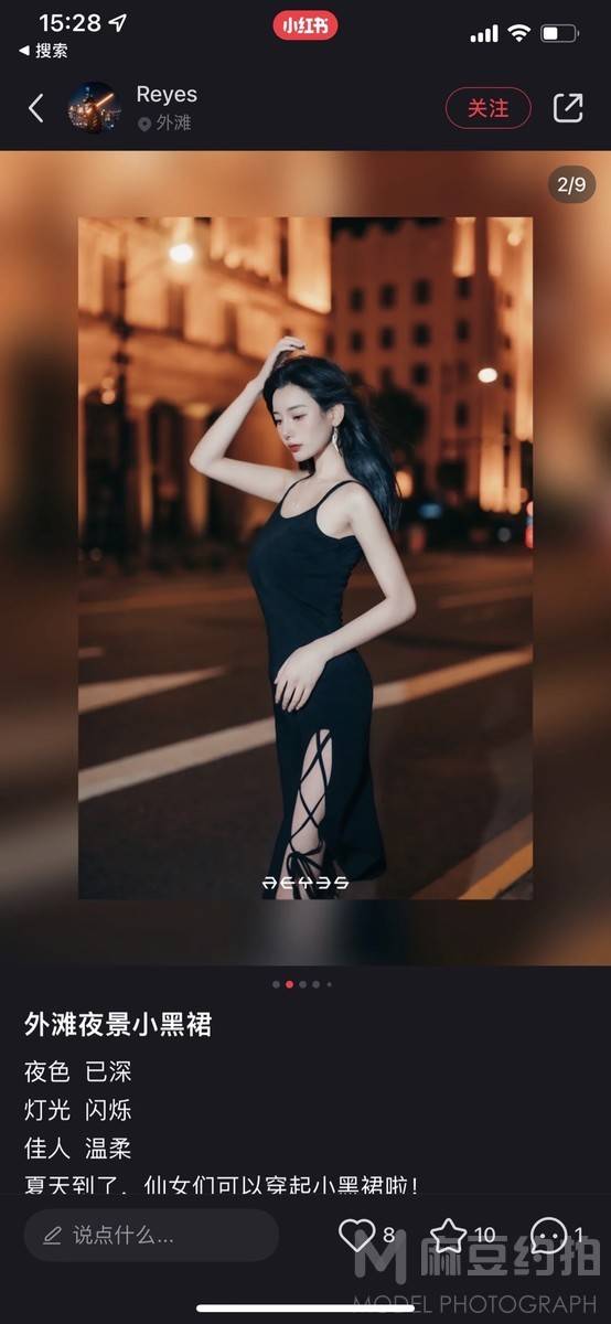 情绪模特