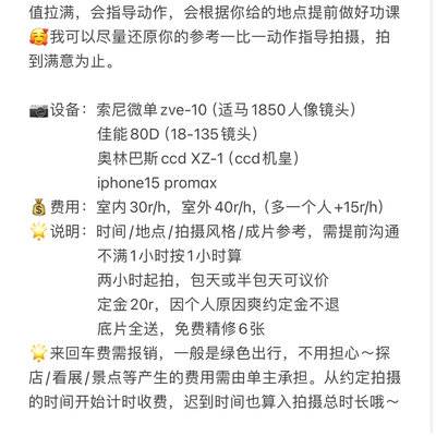 妆容模特