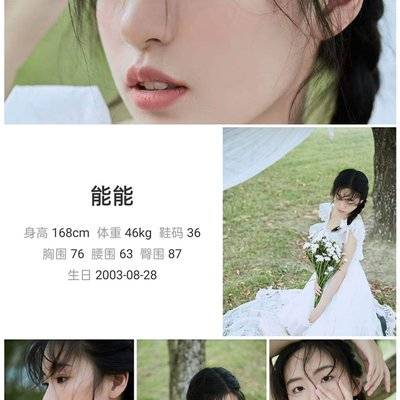 民国模特