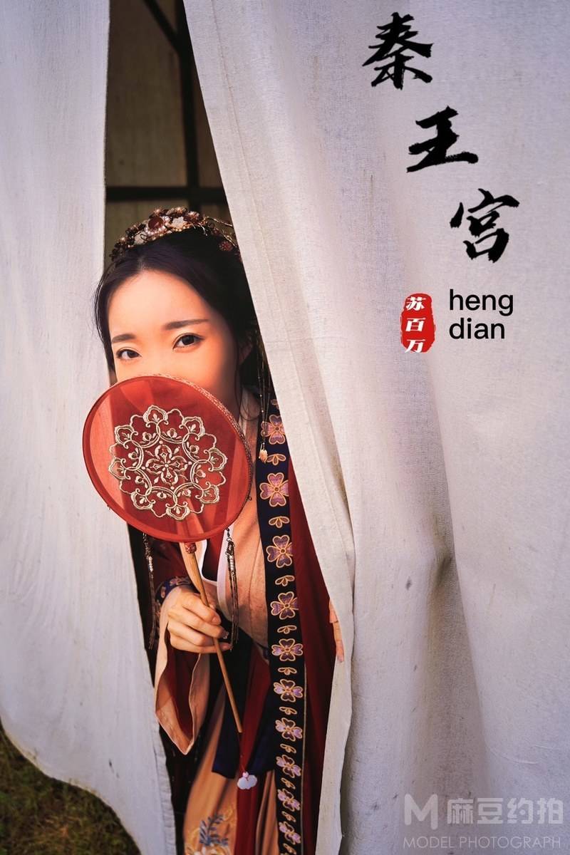 民国模特