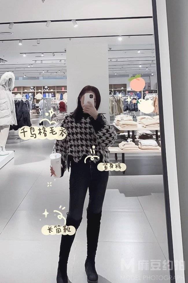 时尚模特