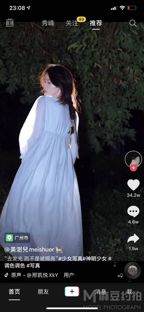 情绪模特