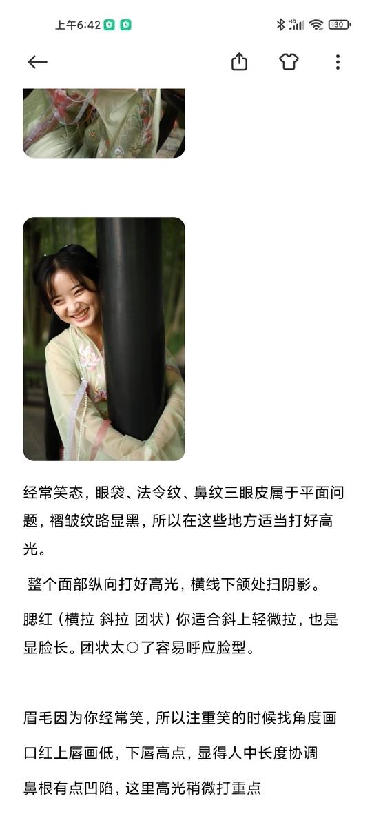 韩系模特
