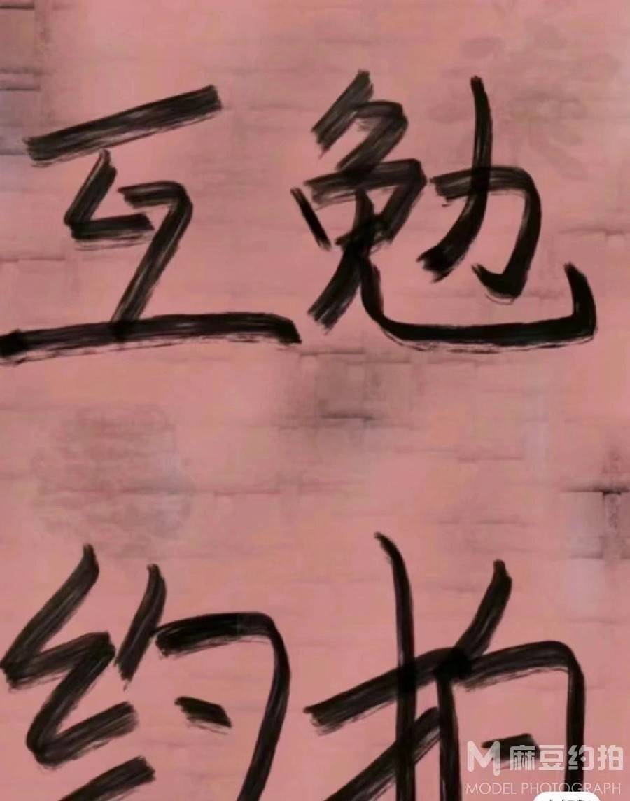 情侣模特