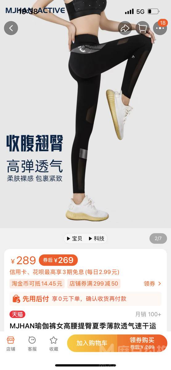 淘宝模特