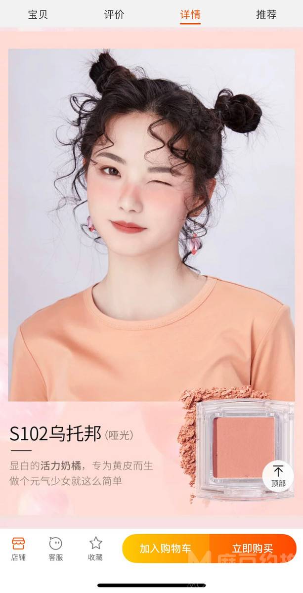 淘宝模特