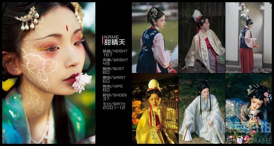 汉服模特