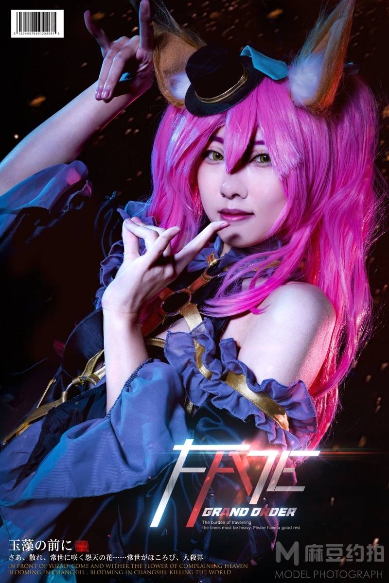 cosplay模特