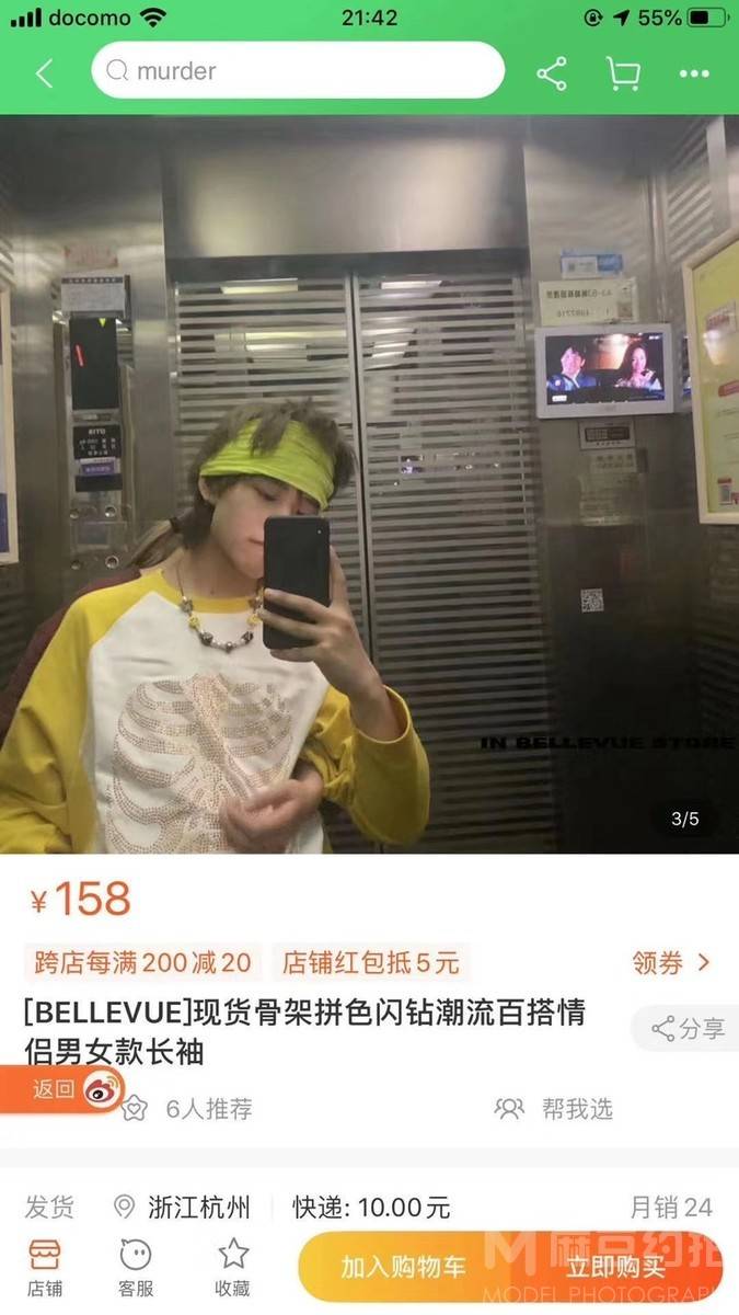 淘宝模特