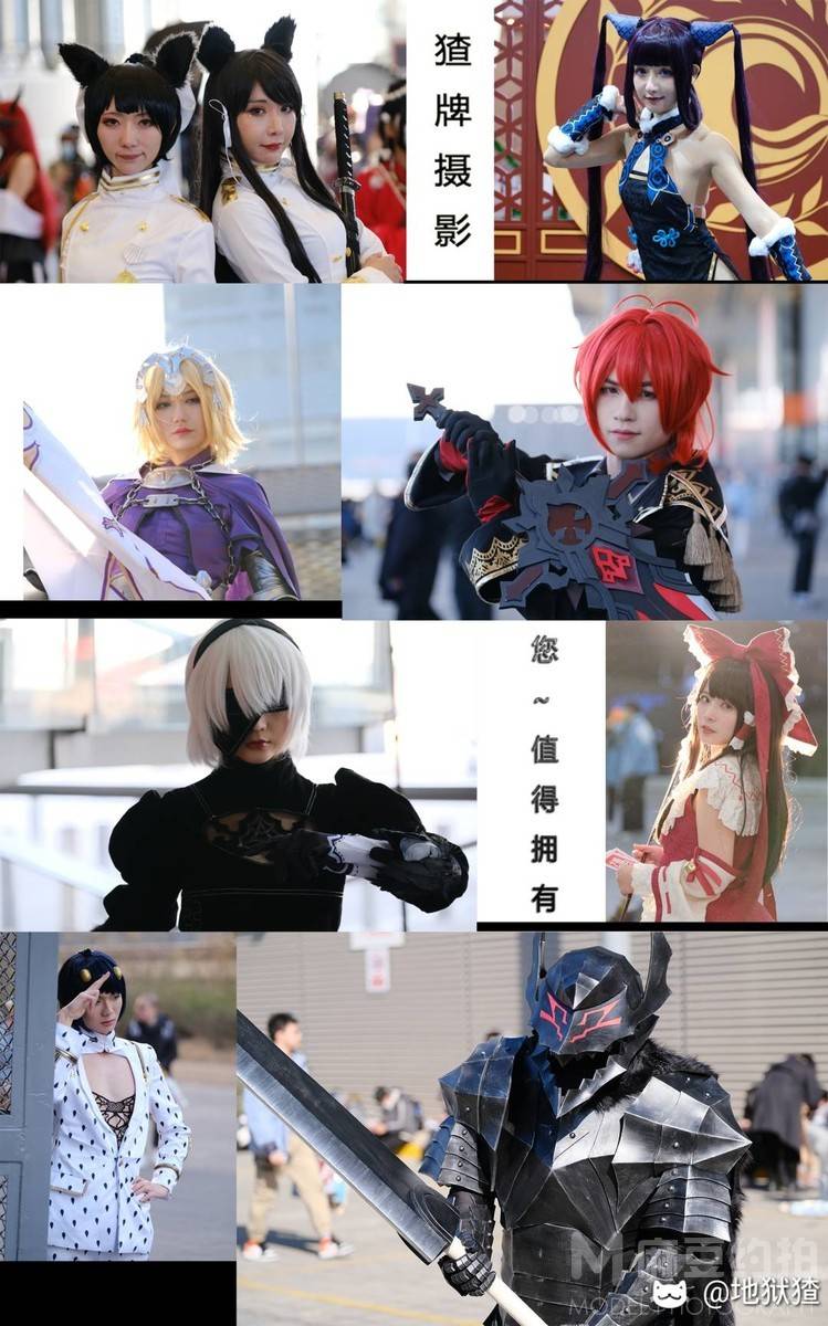 cosplay模特