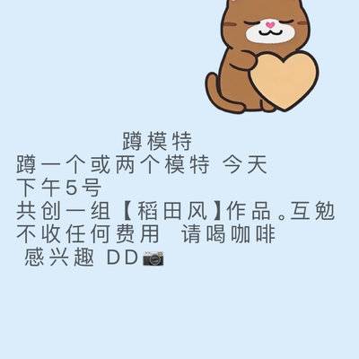 情绪模特