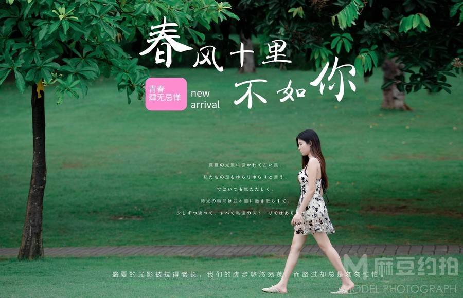 少女模特