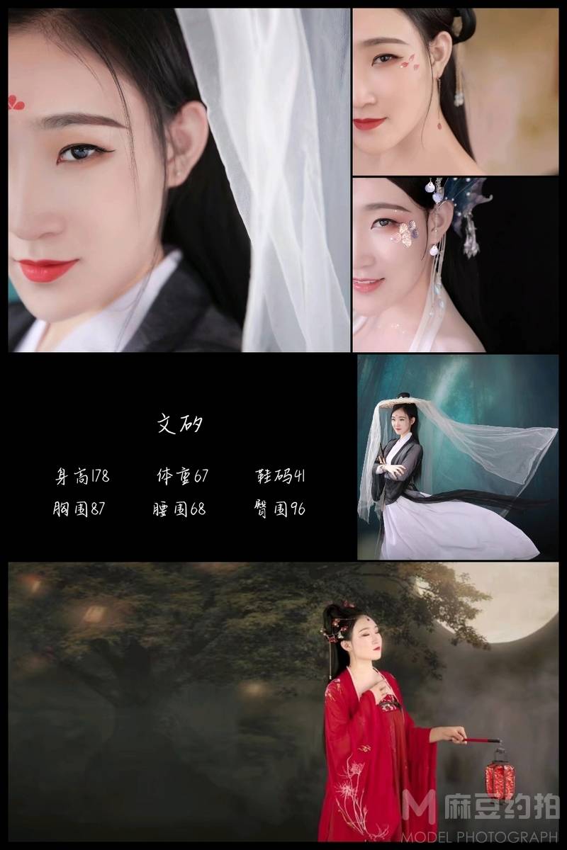 森系模特
