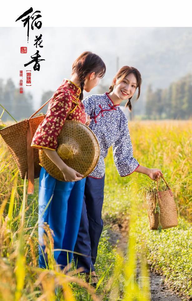 民国模特