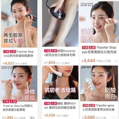 妆容模特