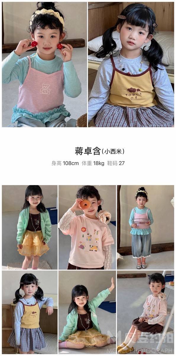 儿童摄影模特