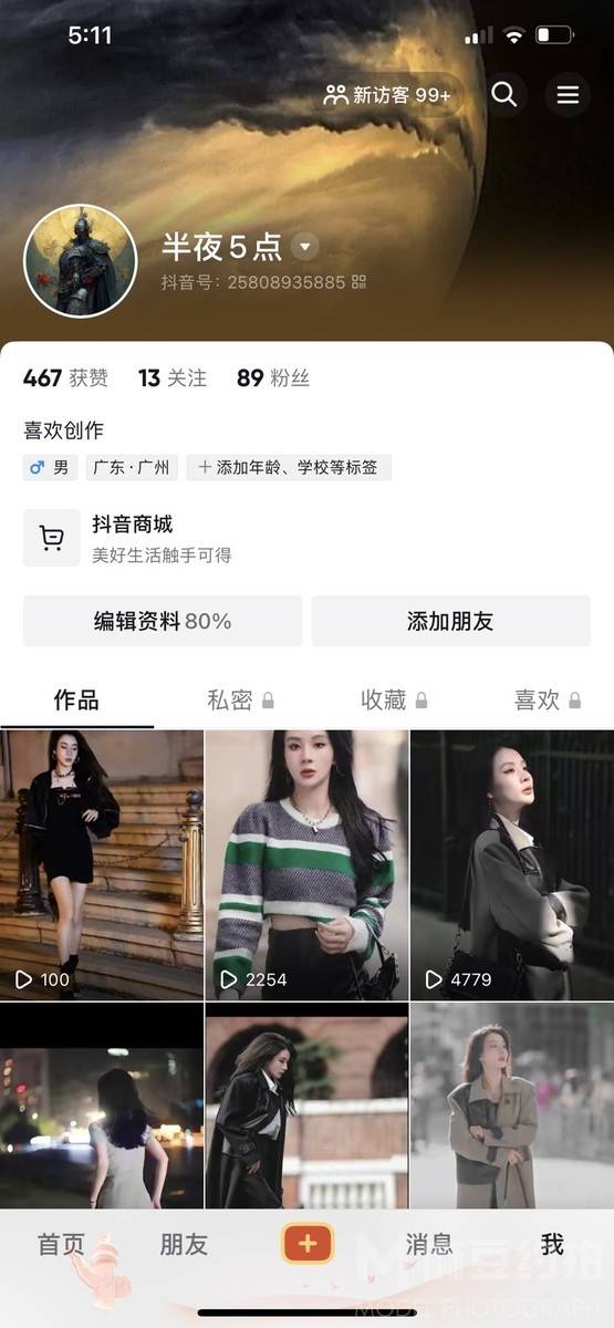 情绪模特