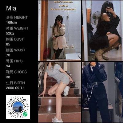 淘宝模特