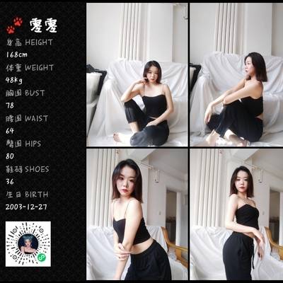 淘宝模特