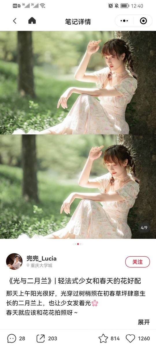 汉服模特