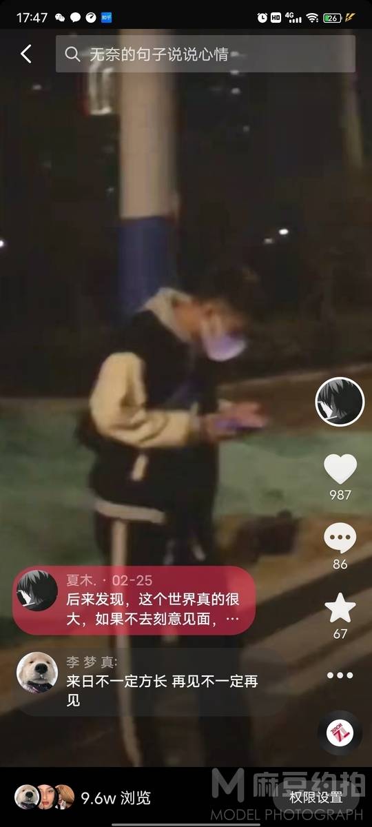 时尚模特